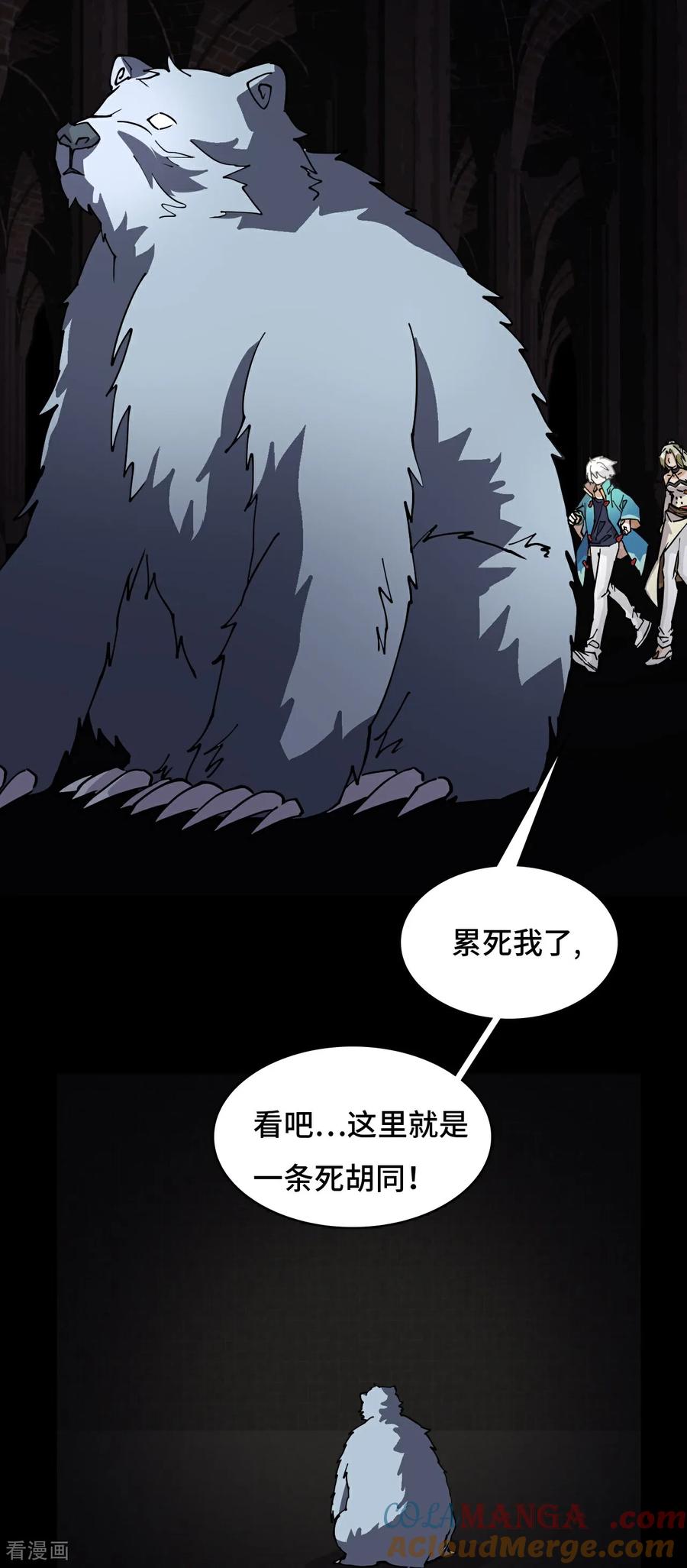 第61话血脉传承-龙战在野-星华文化（第15张）