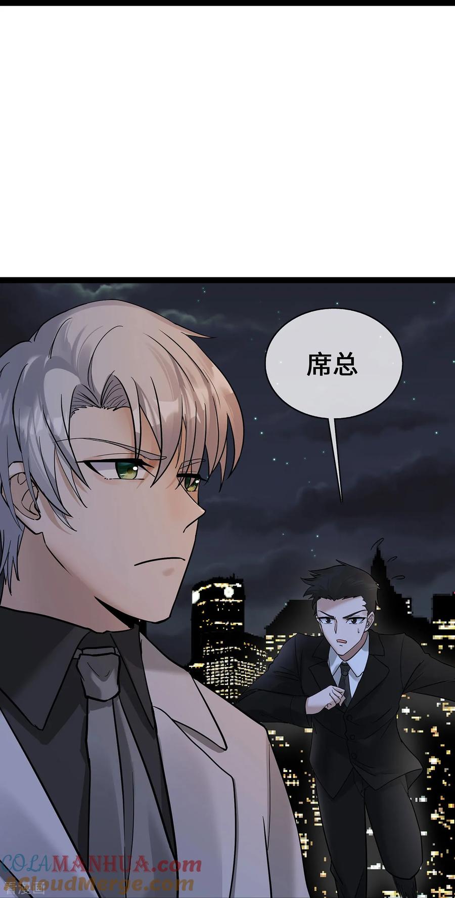 第62话亲子鉴定-萌宝来袭：总裁爹地太难缠-星际互娱（第11张）