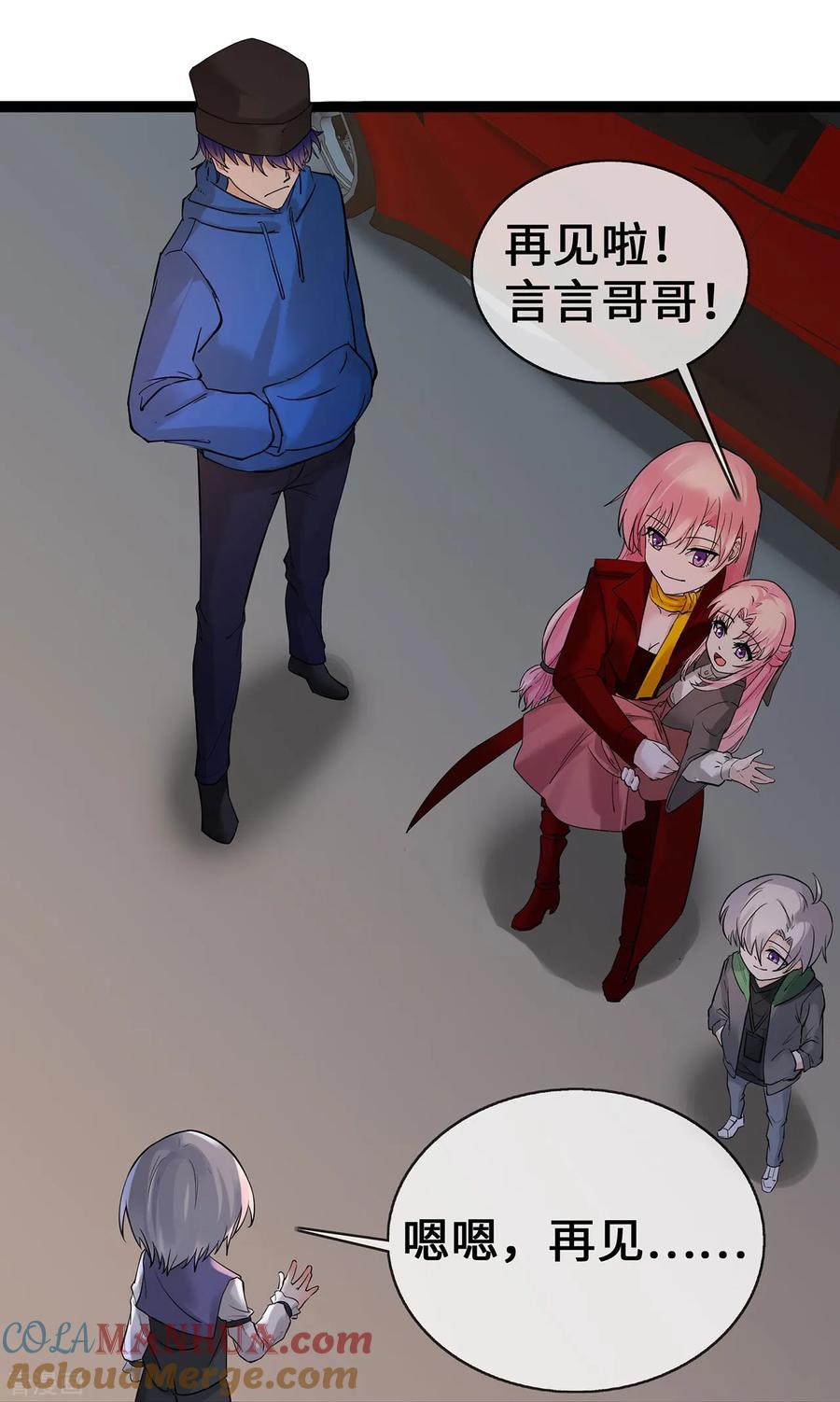 第62话亲子鉴定-萌宝来袭：总裁爹地太难缠-星际互娱（第9张）