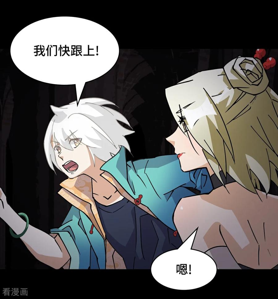 第61话血脉传承-龙战在野-星华文化（第12张）