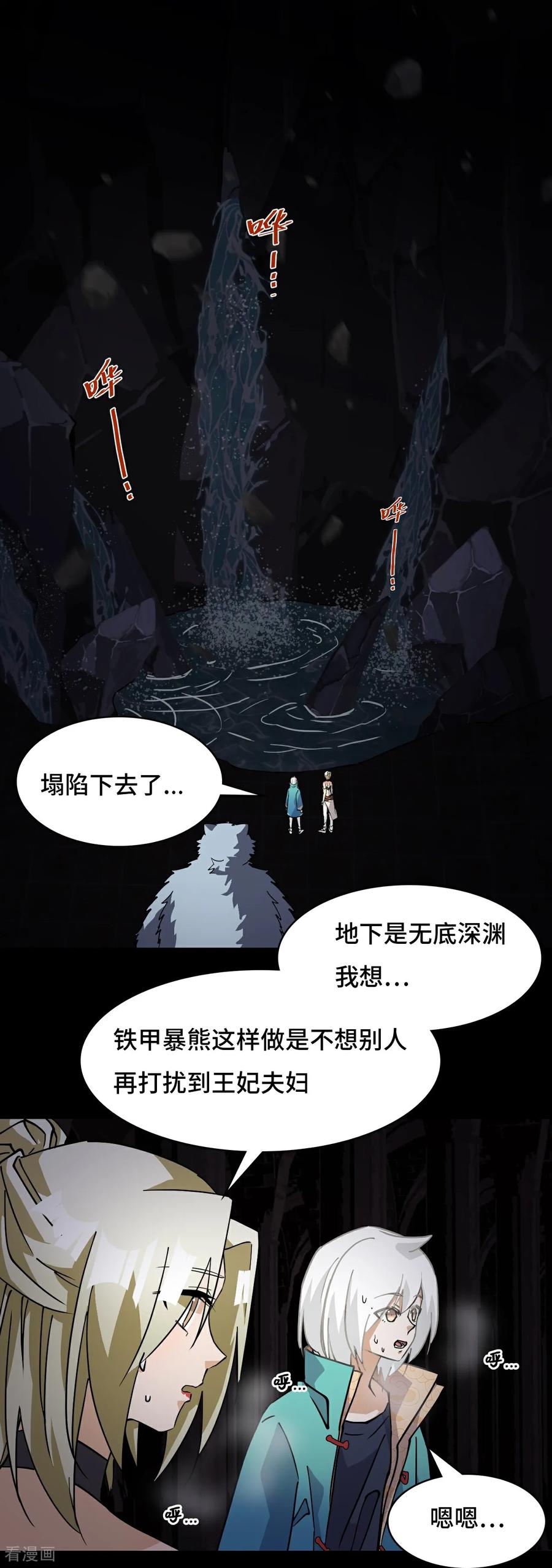 第61话血脉传承-龙战在野-星华文化（第10张）