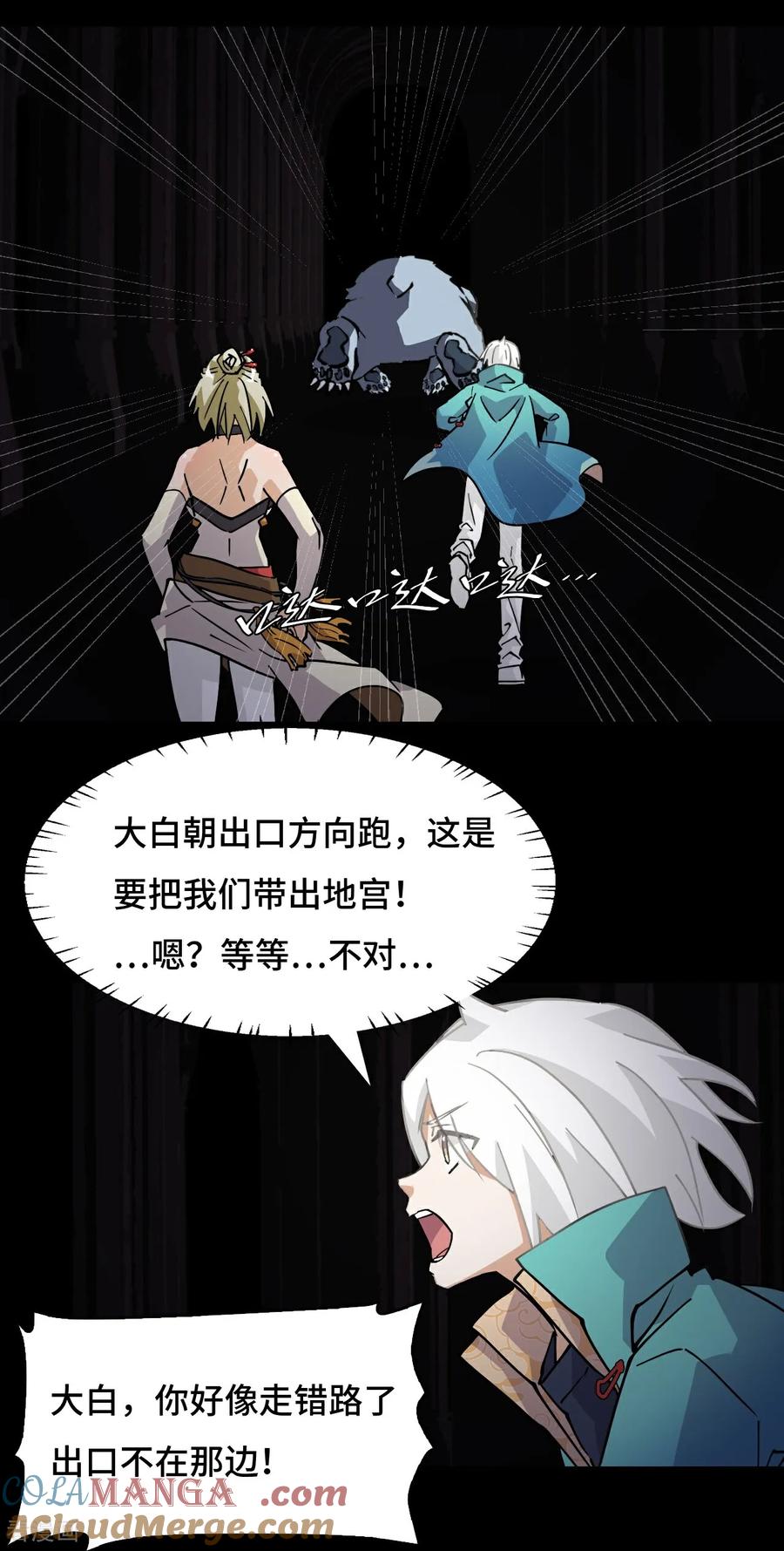 第61话血脉传承-龙战在野-星华文化（第13张）