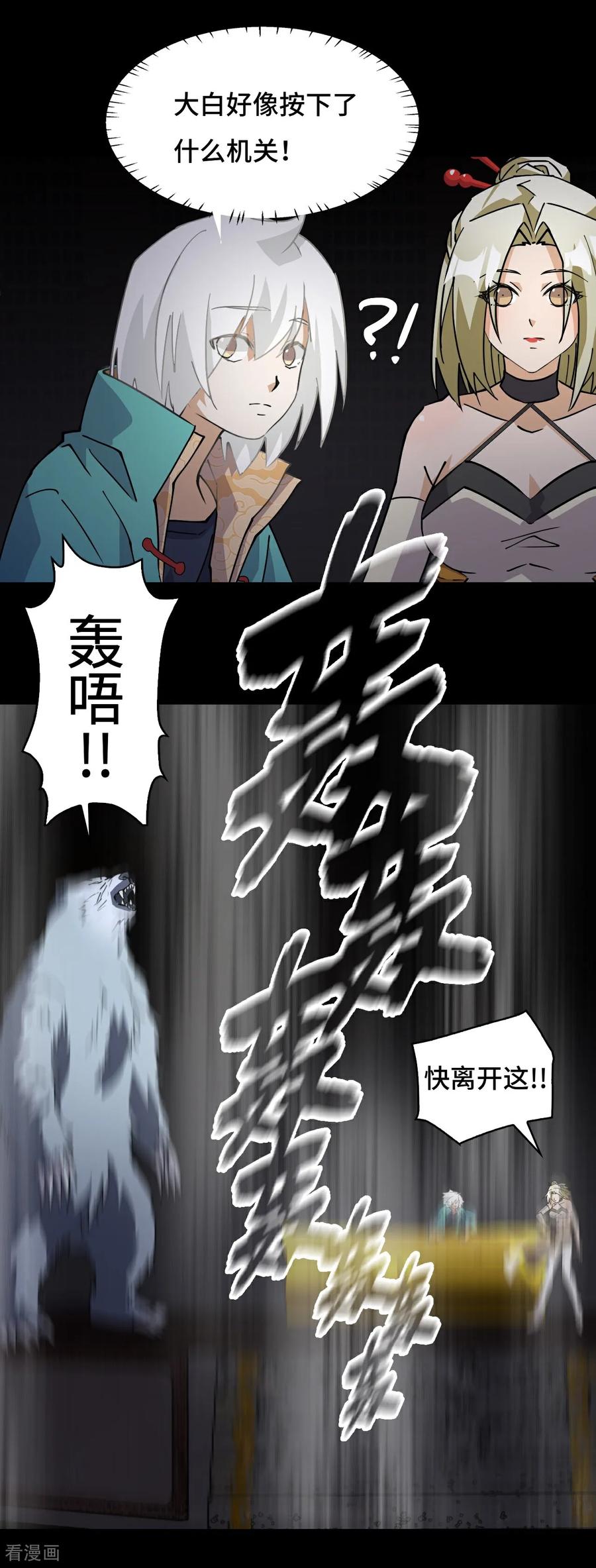 第61话血脉传承-龙战在野-星华文化（第4张）