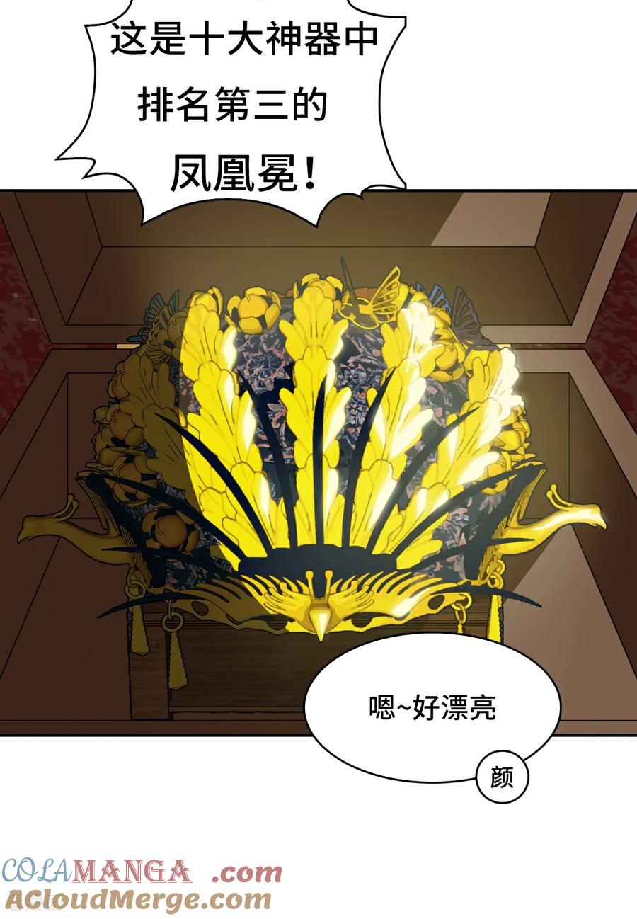 第62话凤凰冕-龙战在野-星华文化（第11张）