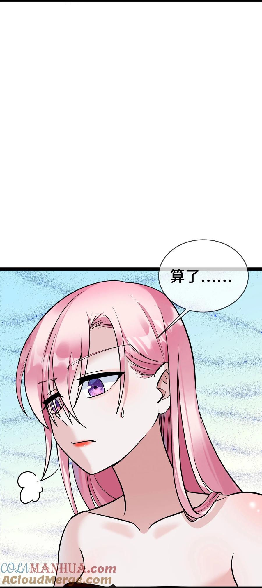 第63话才艺表演-萌宝来袭：总裁爹地太难缠-星际互娱（第9张）