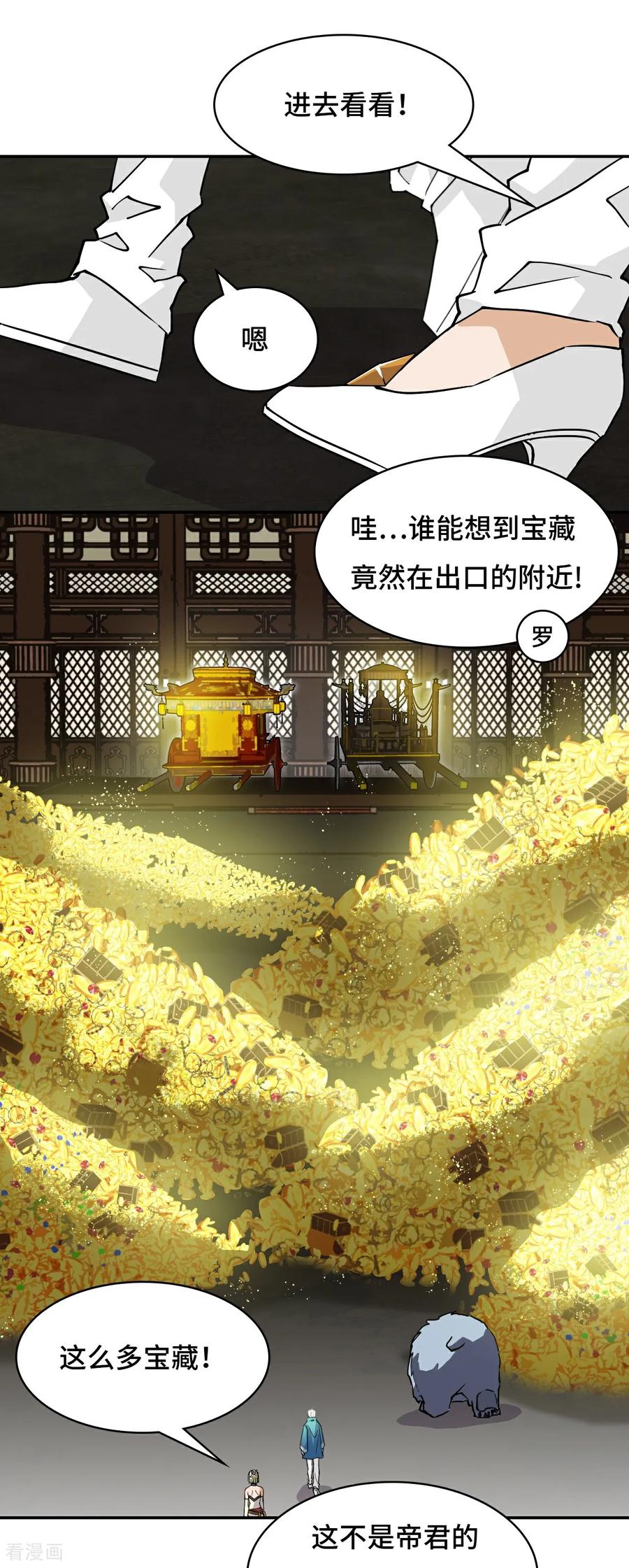第62话凤凰冕-龙战在野-星华文化（第8张）