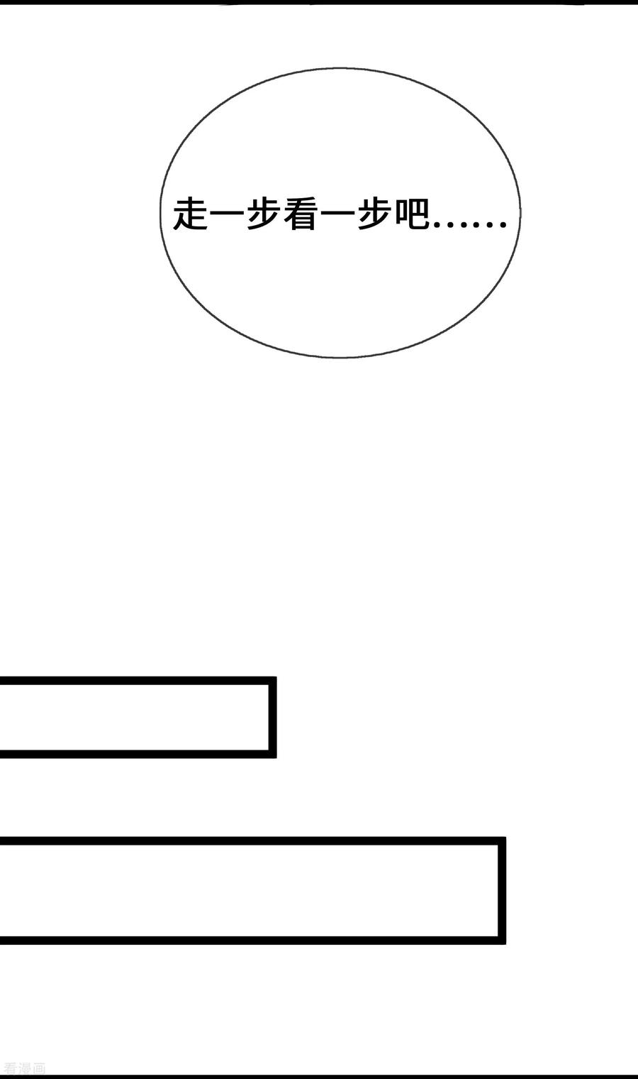 第63话才艺表演-萌宝来袭：总裁爹地太难缠-星际互娱（第10张）
