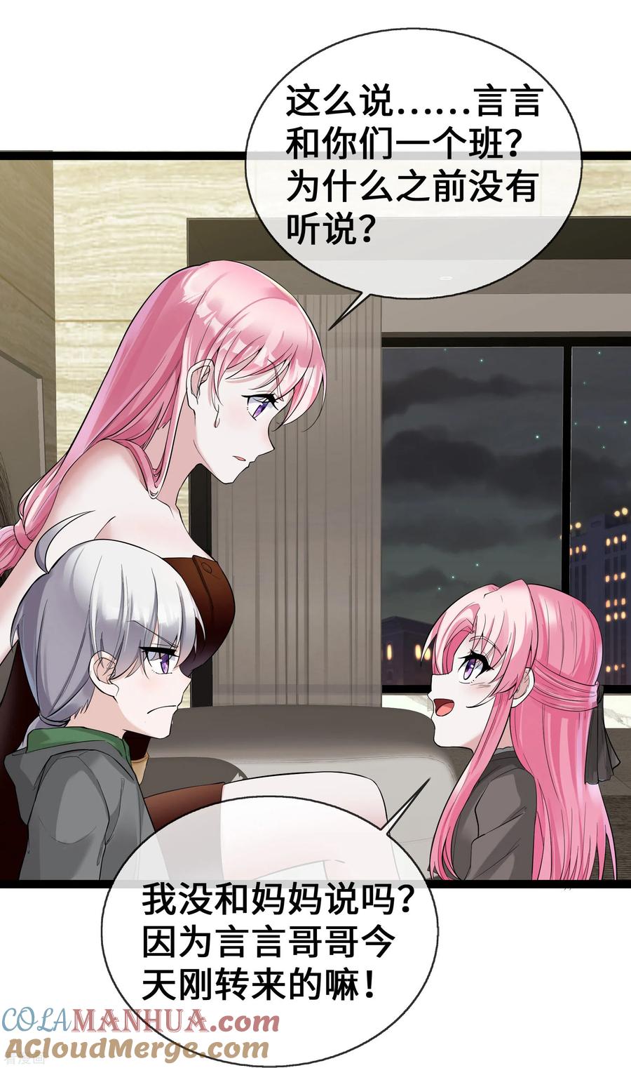 第63话才艺表演-萌宝来袭：总裁爹地太难缠-星际互娱（第3张）