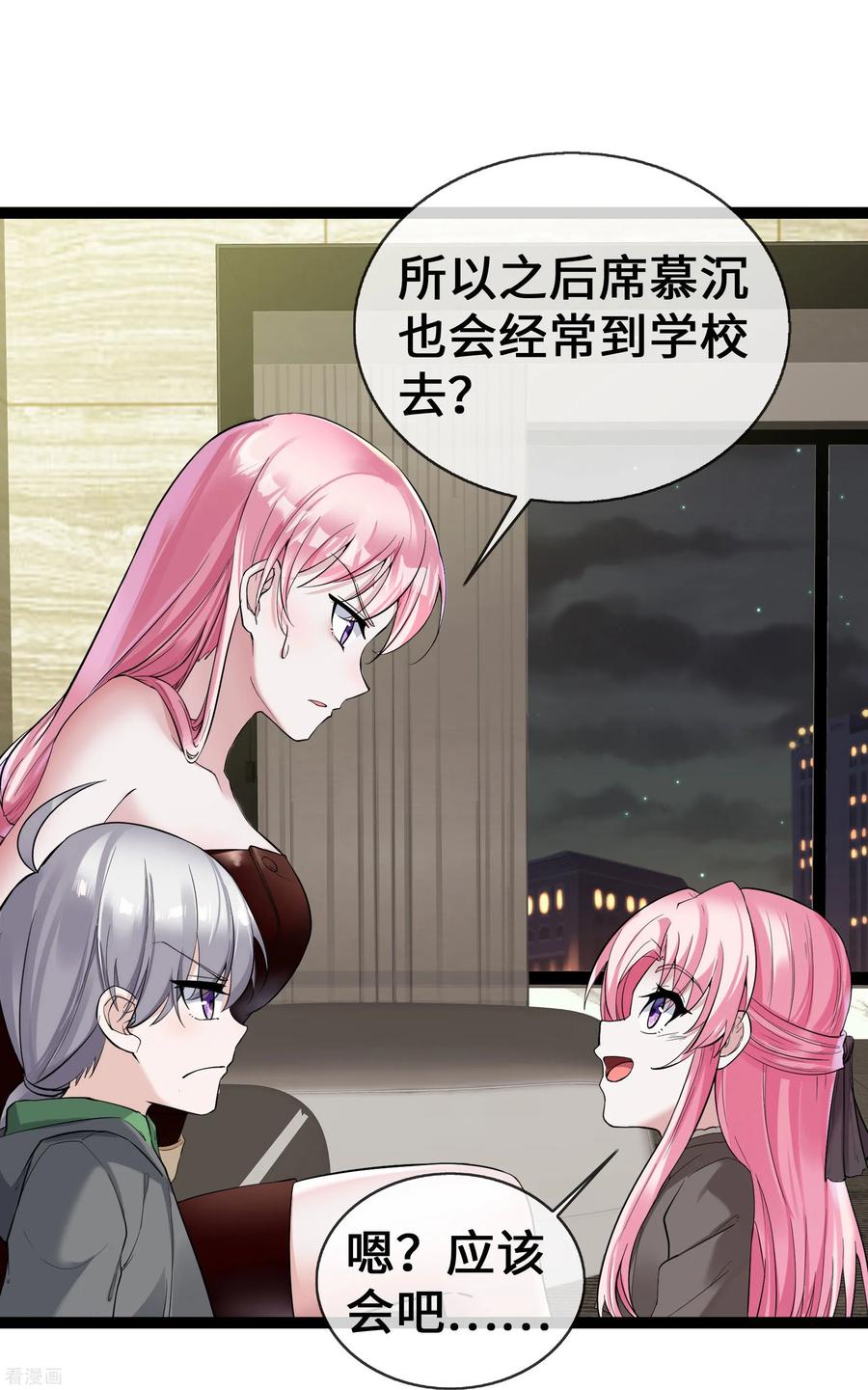 第63话才艺表演-萌宝来袭：总裁爹地太难缠-星际互娱（第4张）