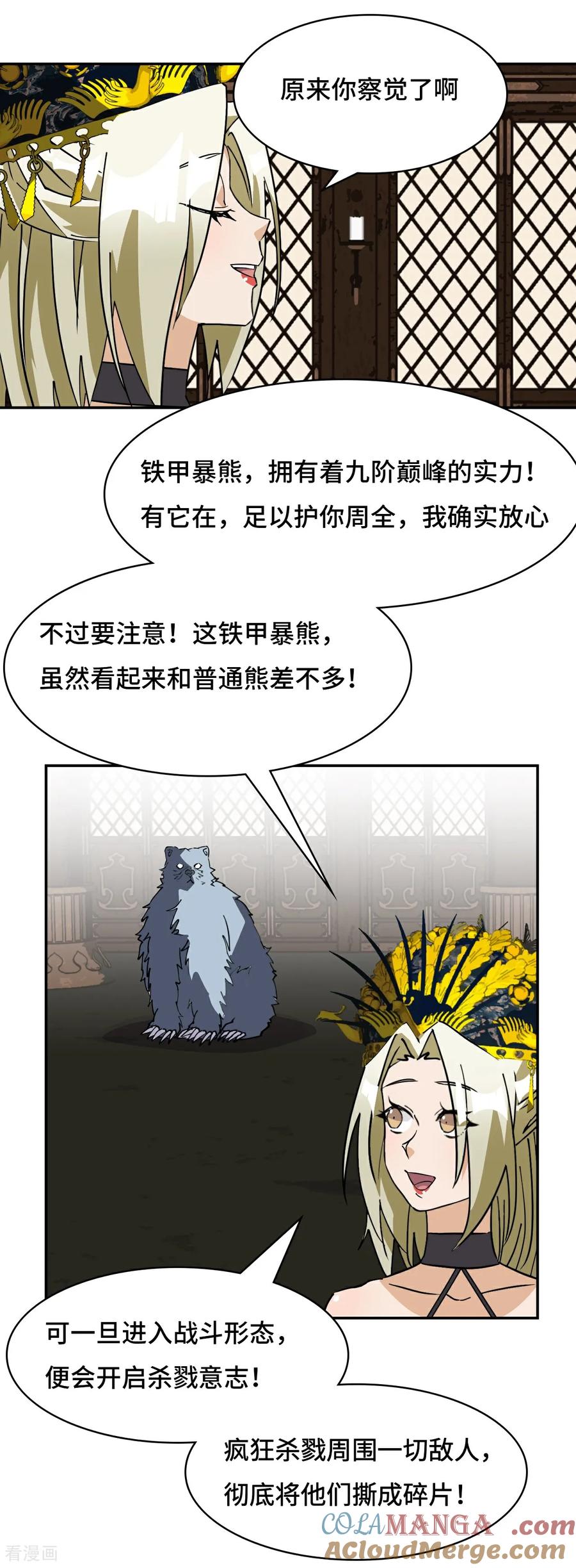 第63话重现人间-龙战在野-星华文化（第13张）