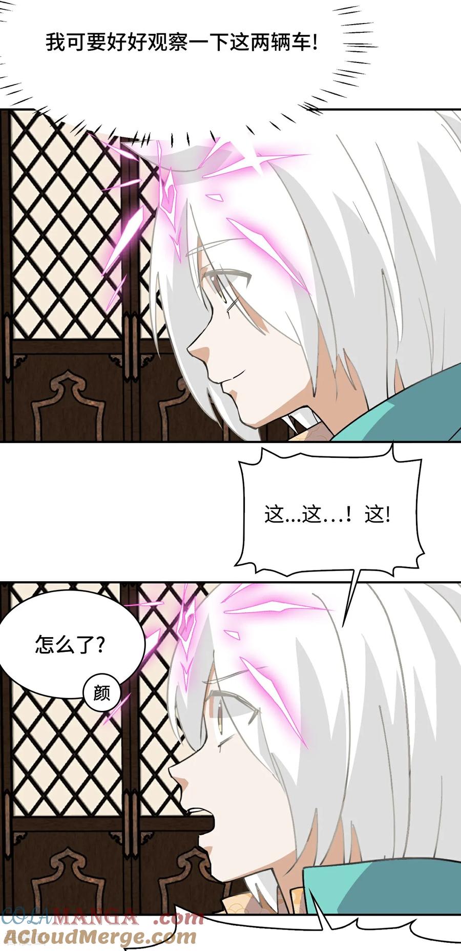第63话重现人间-龙战在野-星华文化（第4张）
