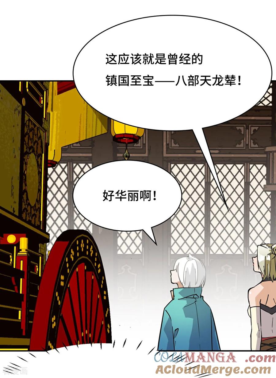 第63话重现人间-龙战在野-星华文化（第3张）