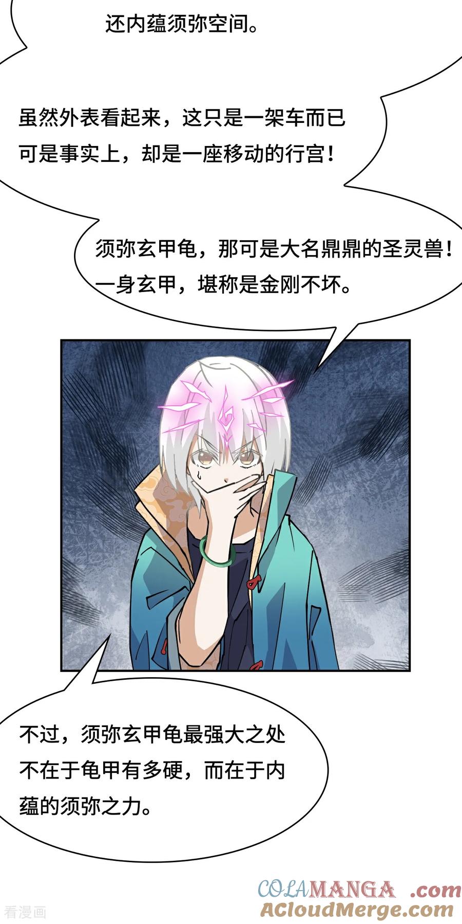 第63话重现人间-龙战在野-星华文化（第6张）