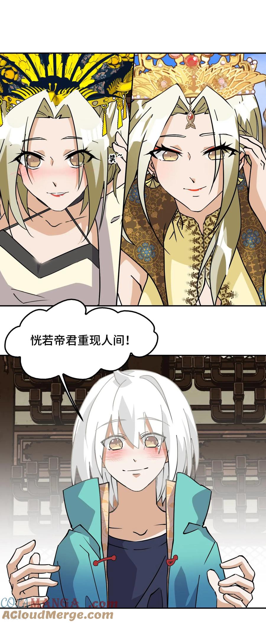 第63话重现人间-龙战在野-星华文化（第2张）