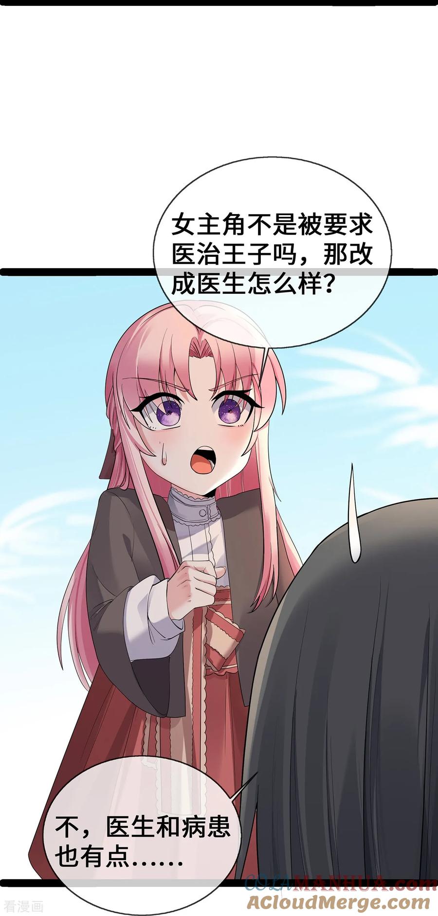 第65话不过审-萌宝来袭：总裁爹地太难缠-星际互娱（第9张）