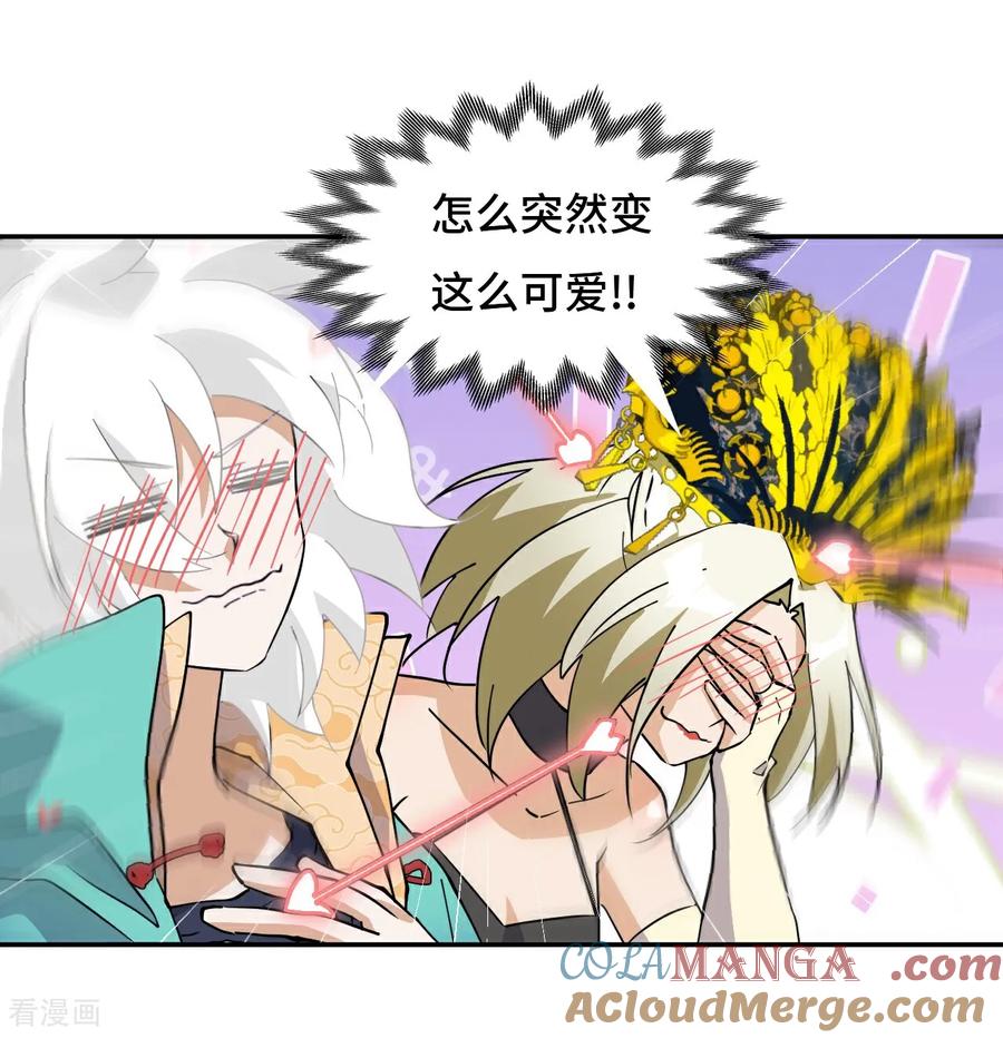 第64话伙伴加一-龙战在野-星华文化（第5张）