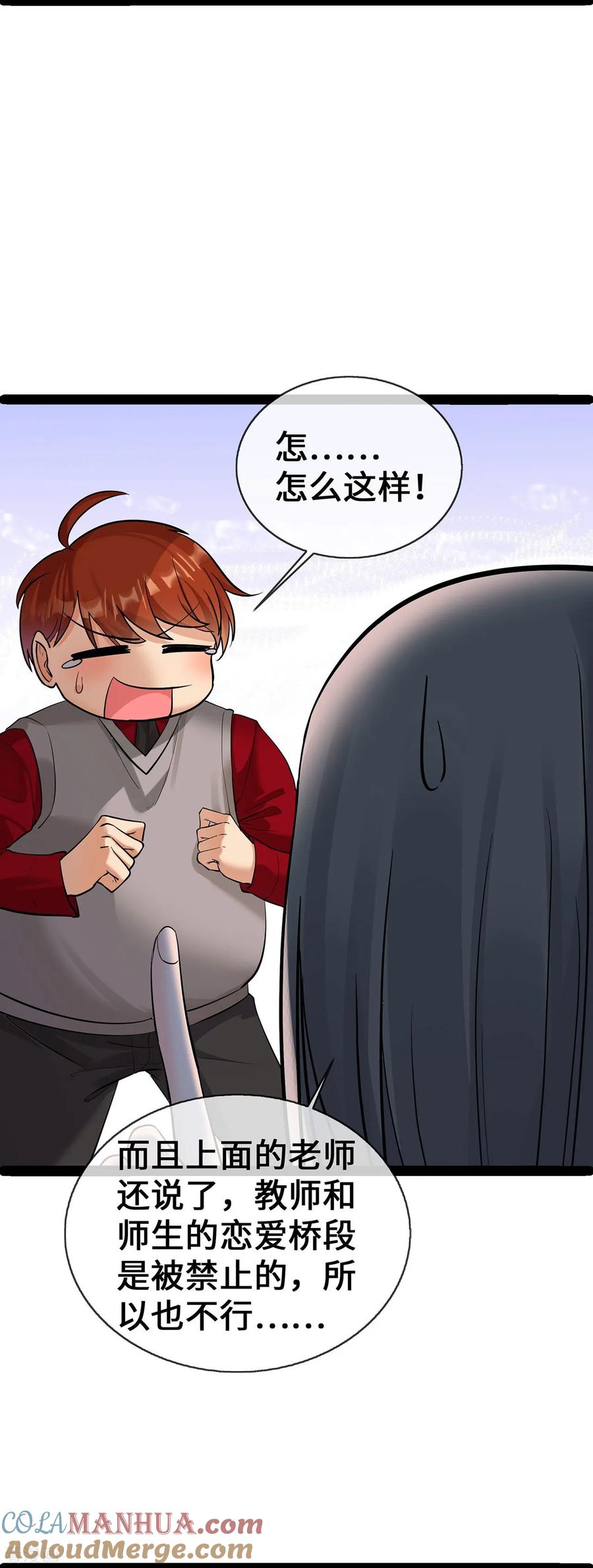 第65话不过审-萌宝来袭：总裁爹地太难缠-星际互娱（第5张）