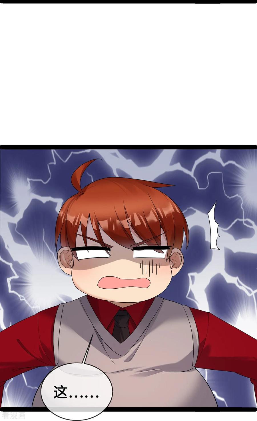 第65话不过审-萌宝来袭：总裁爹地太难缠-星际互娱（第12张）