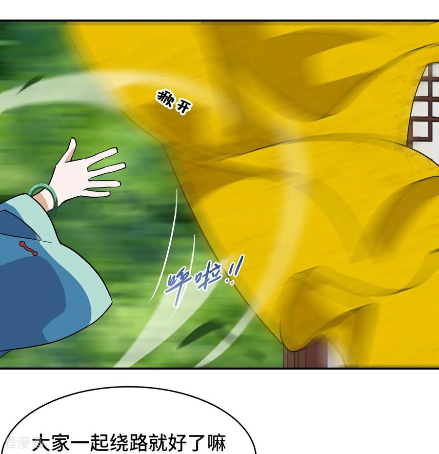 第64话伙伴加一-龙战在野-星华文化（第16张）