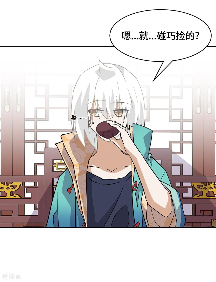 第64话伙伴加一-龙战在野-星华文化（第12张）