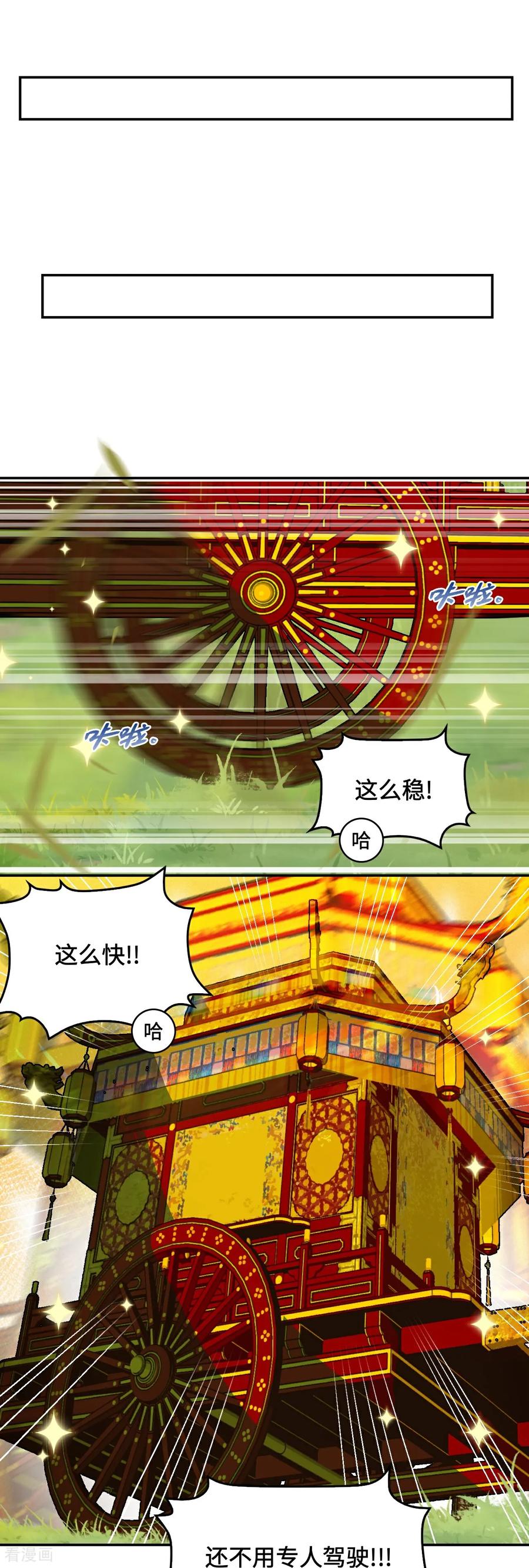 第64话伙伴加一-龙战在野-星华文化（第10张）