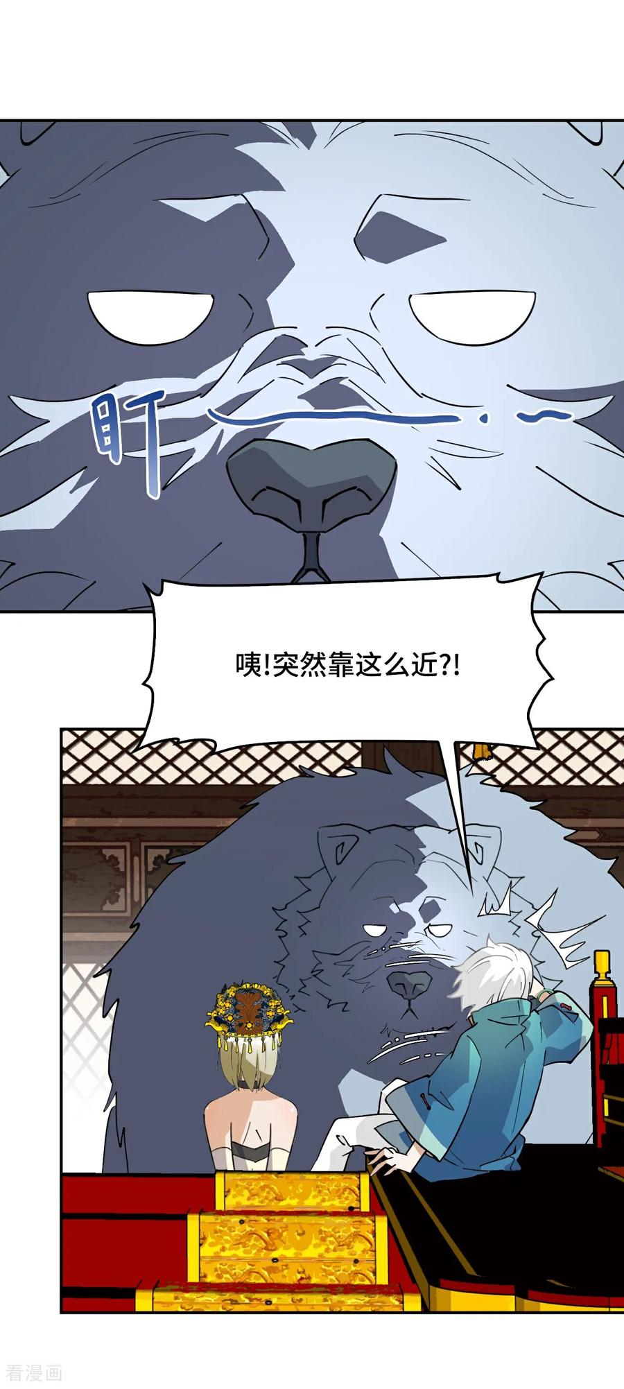 第64话伙伴加一-龙战在野-星华文化（第2张）