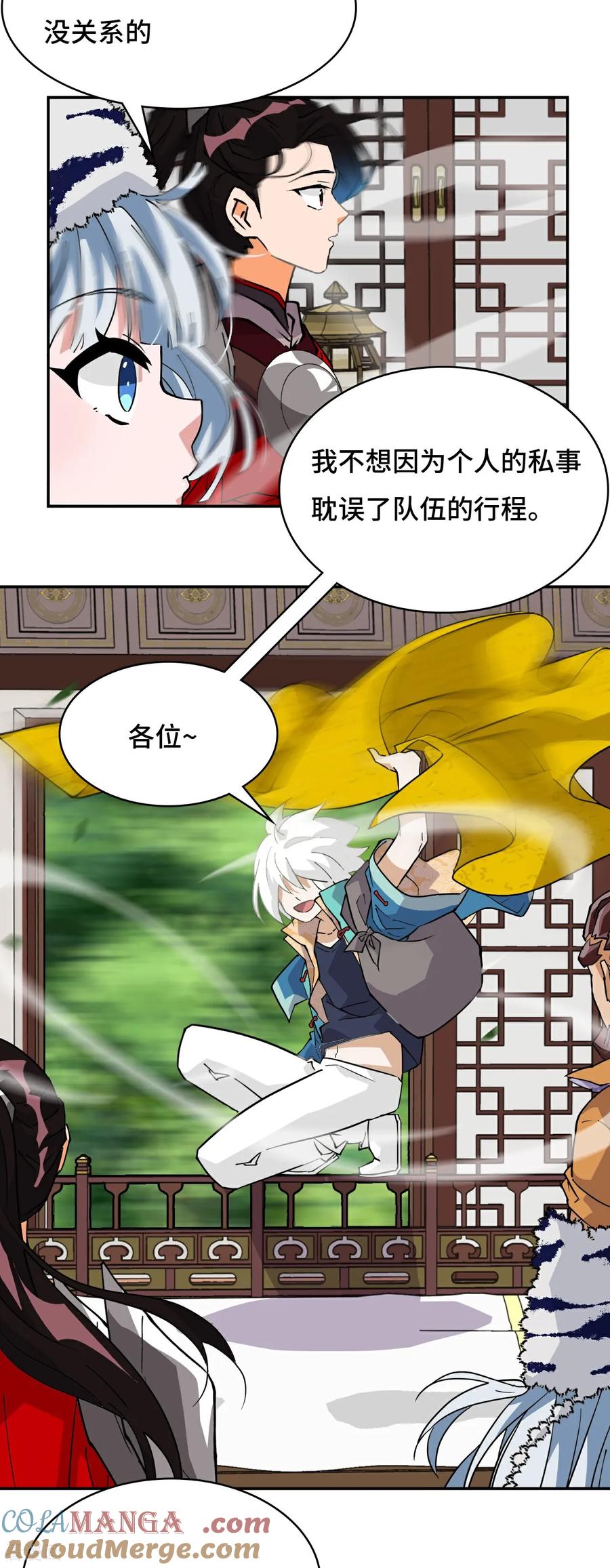第64话伙伴加一-龙战在野-星华文化（第17张）