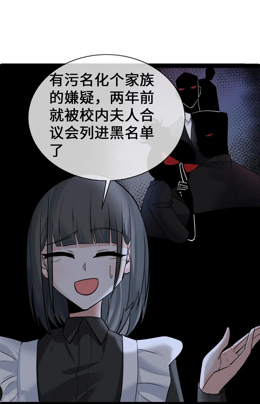 第65话不过审-萌宝来袭：总裁爹地太难缠-星际互娱（第4张）