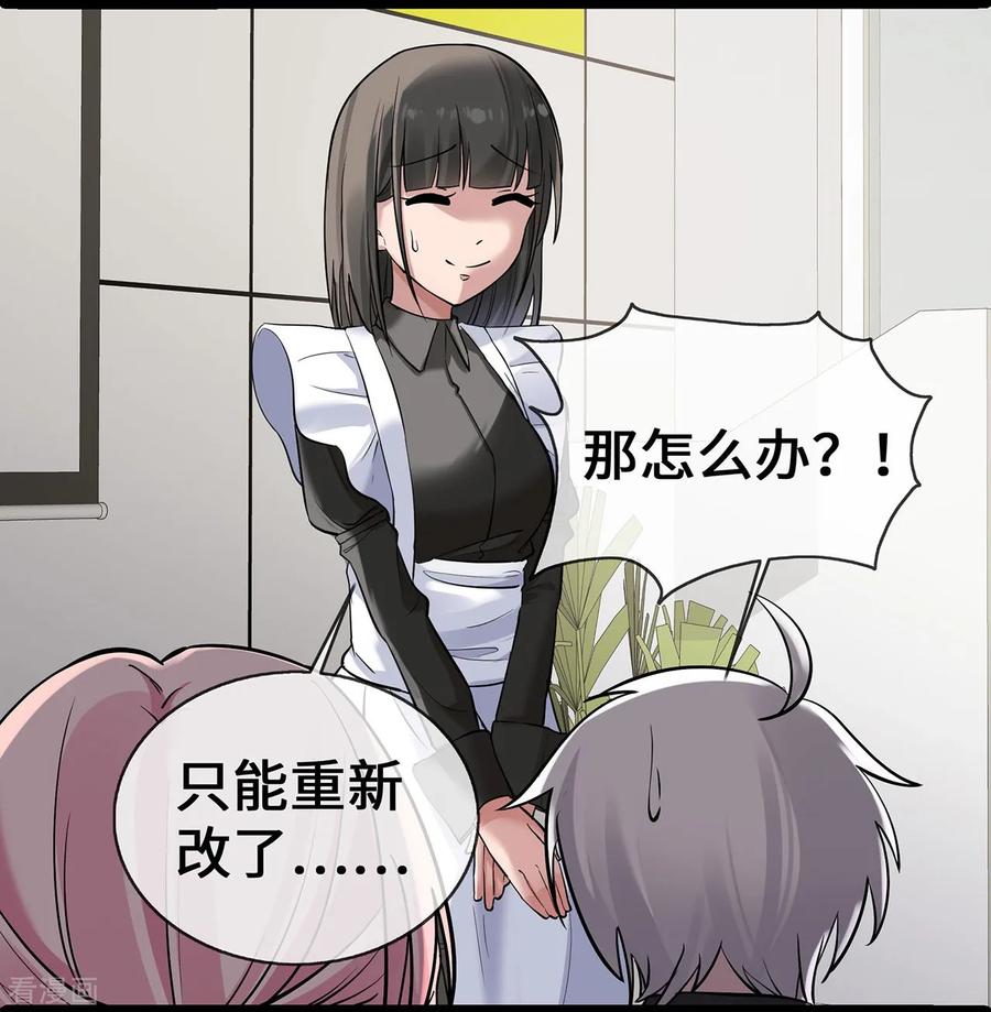 第65话不过审-萌宝来袭：总裁爹地太难缠-星际互娱（第6张）