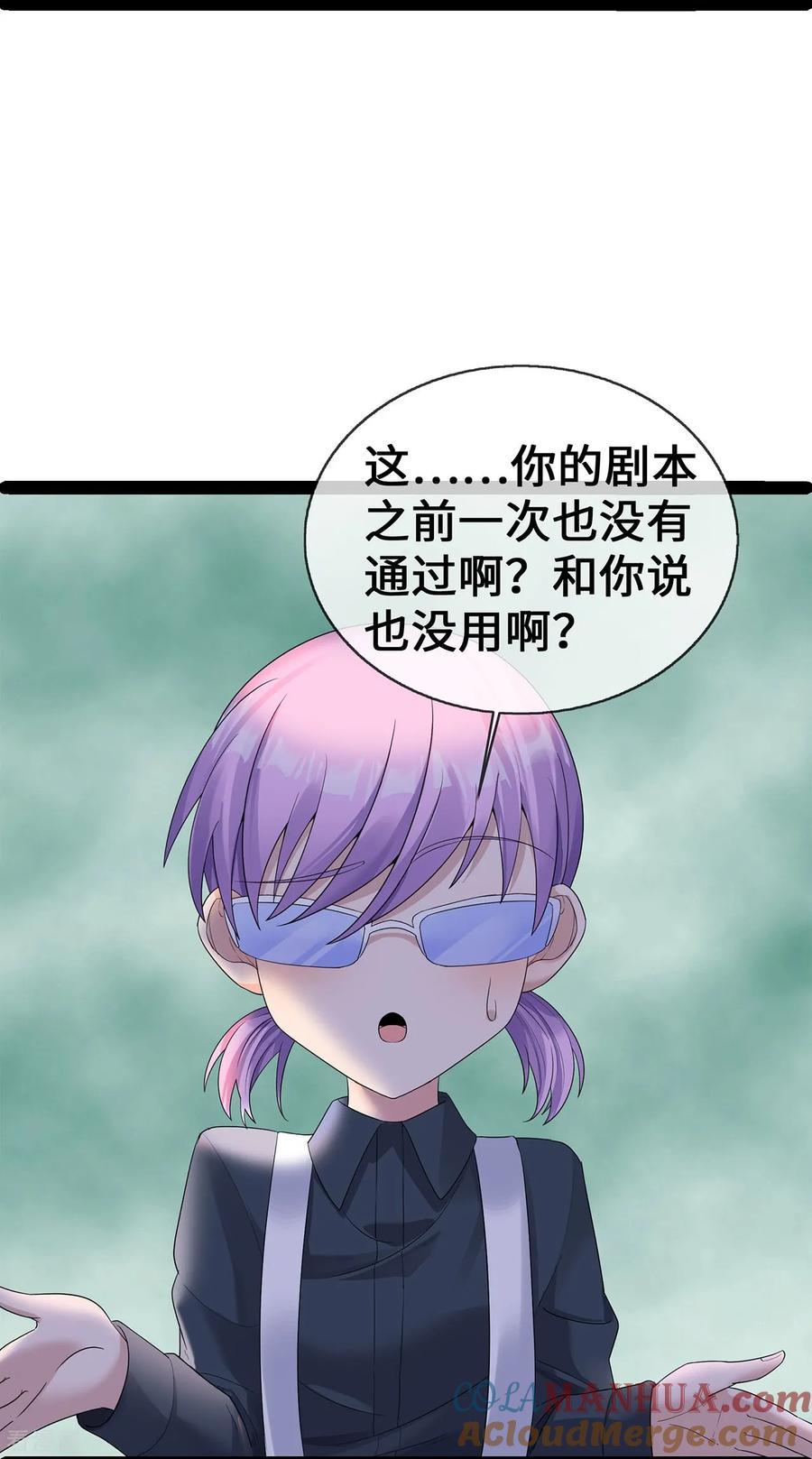 第65话不过审-萌宝来袭：总裁爹地太难缠-星际互娱（第11张）