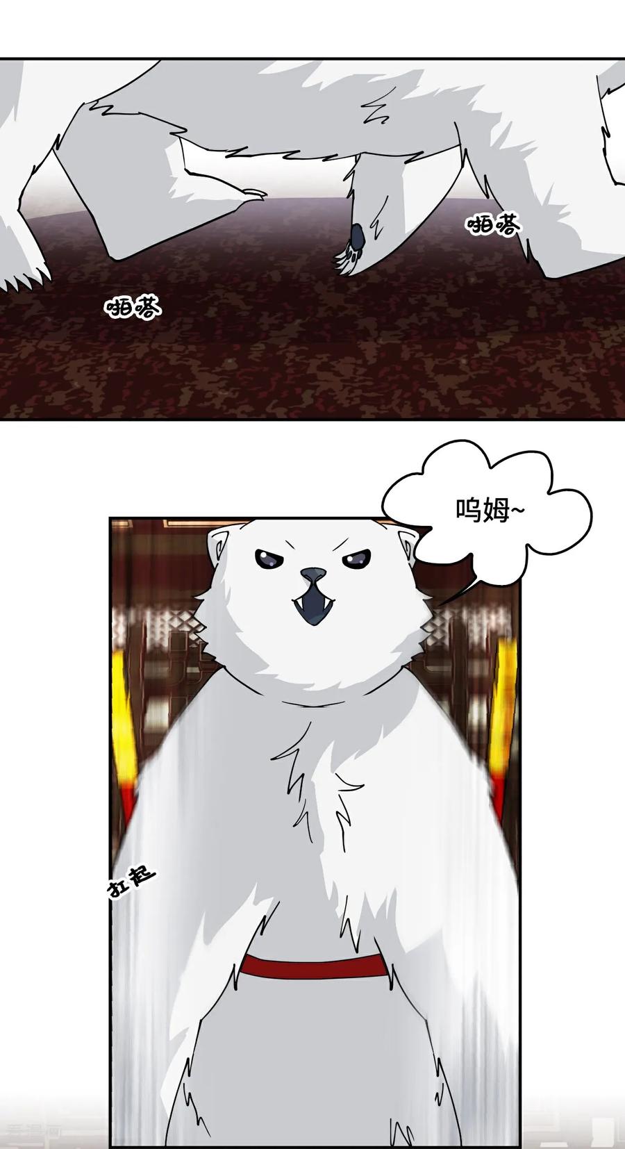 第64话伙伴加一-龙战在野-星华文化（第6张）