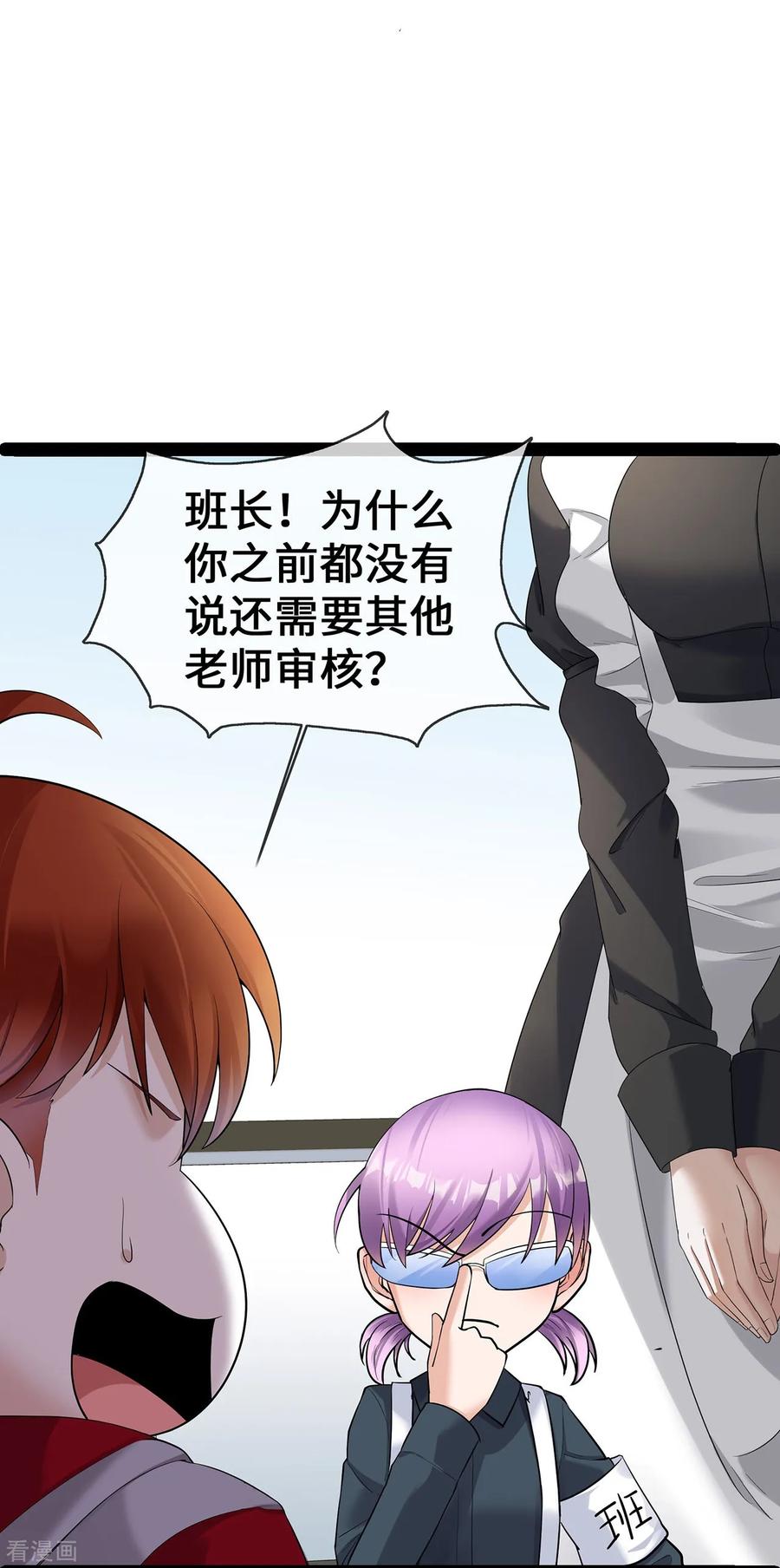 第65话不过审-萌宝来袭：总裁爹地太难缠-星际互娱（第10张）