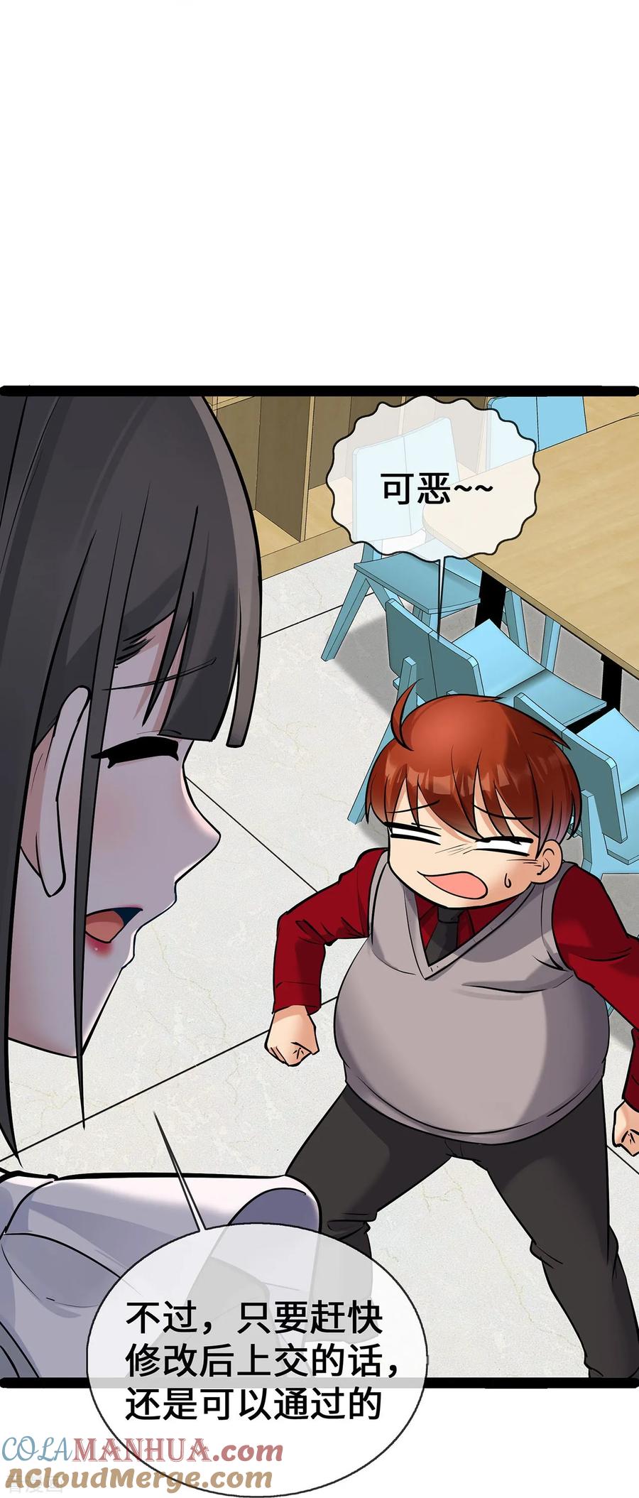 第65话不过审-萌宝来袭：总裁爹地太难缠-星际互娱（第13张）