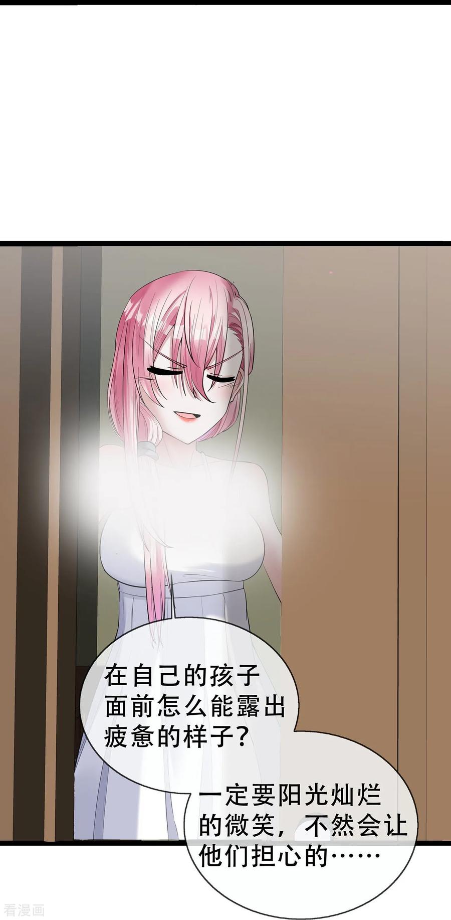 第66话排练舞台剧-萌宝来袭：总裁爹地太难缠-星际互娱（第16张）