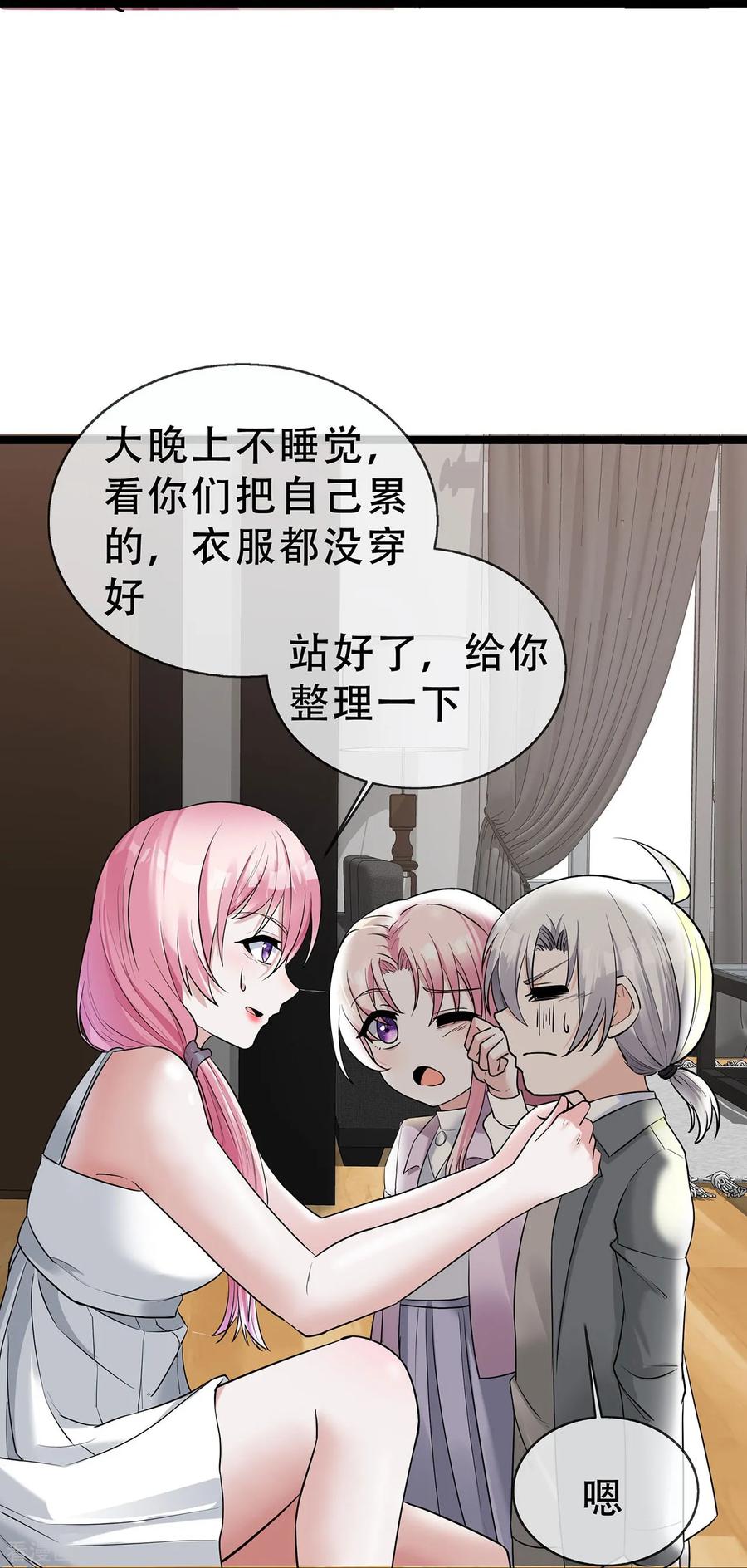 第66话排练舞台剧-萌宝来袭：总裁爹地太难缠-星际互娱（第20张）