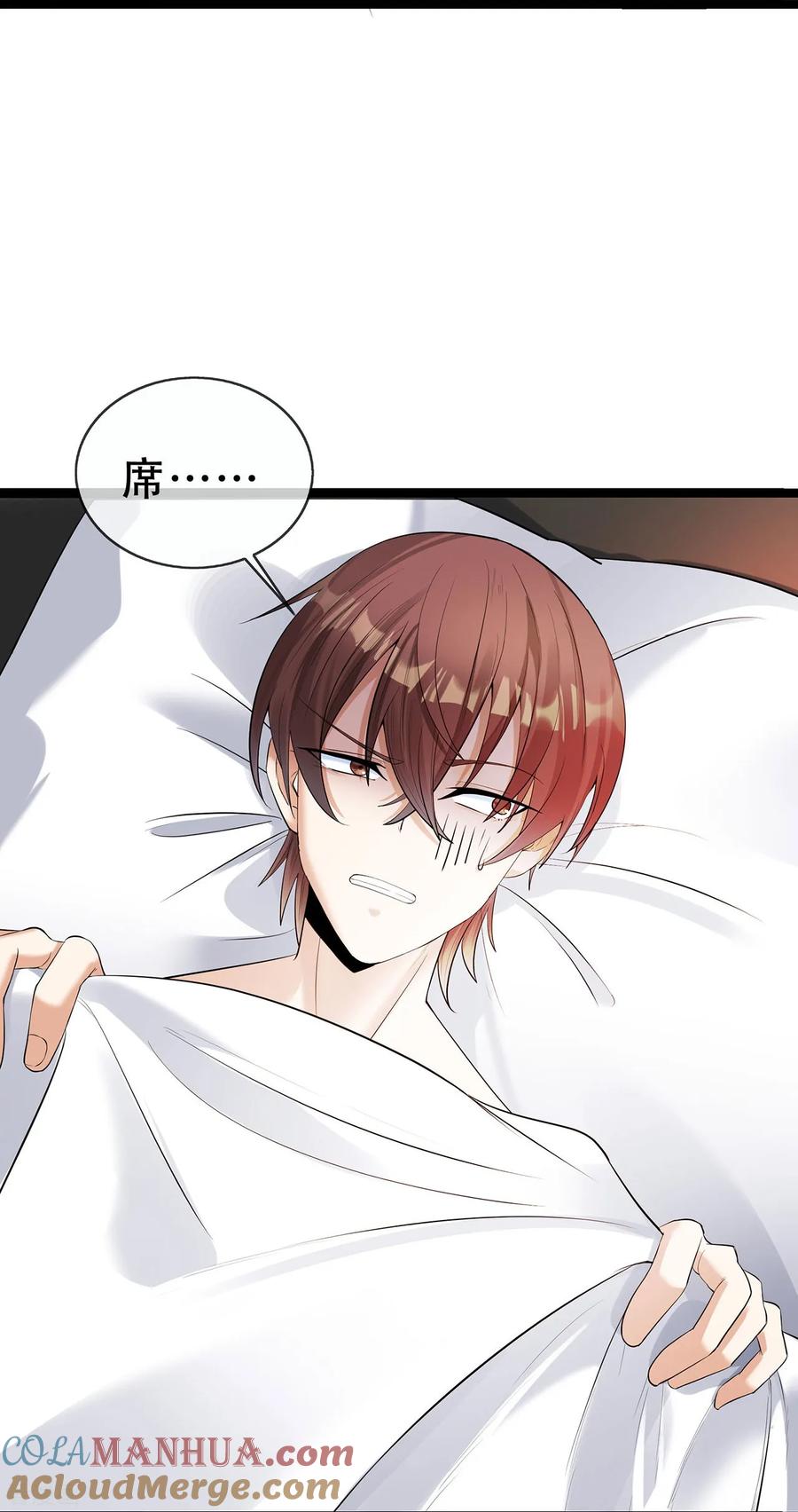 第66话排练舞台剧-萌宝来袭：总裁爹地太难缠-星际互娱（第11张）