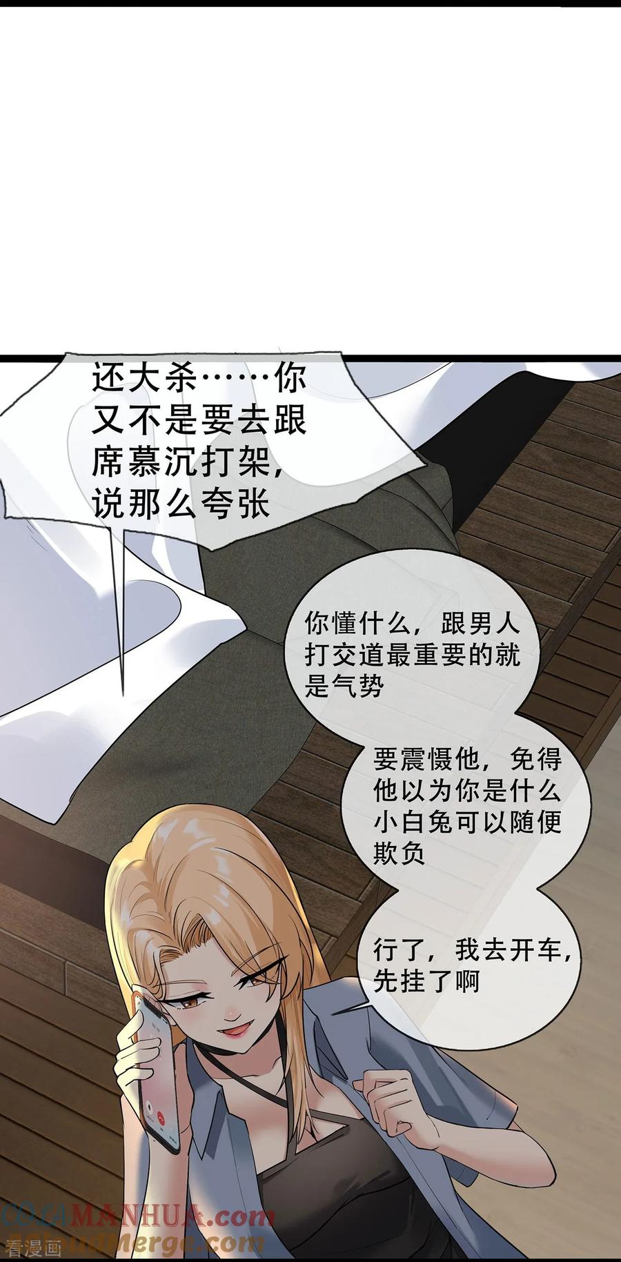 第66话排练舞台剧-萌宝来袭：总裁爹地太难缠-星际互娱（第5张）