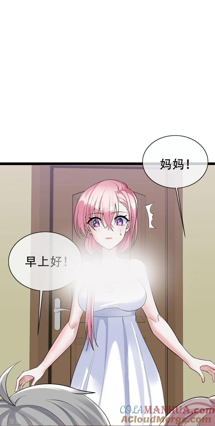 第66话排练舞台剧-萌宝来袭：总裁爹地太难缠-星际互娱（第17张）
