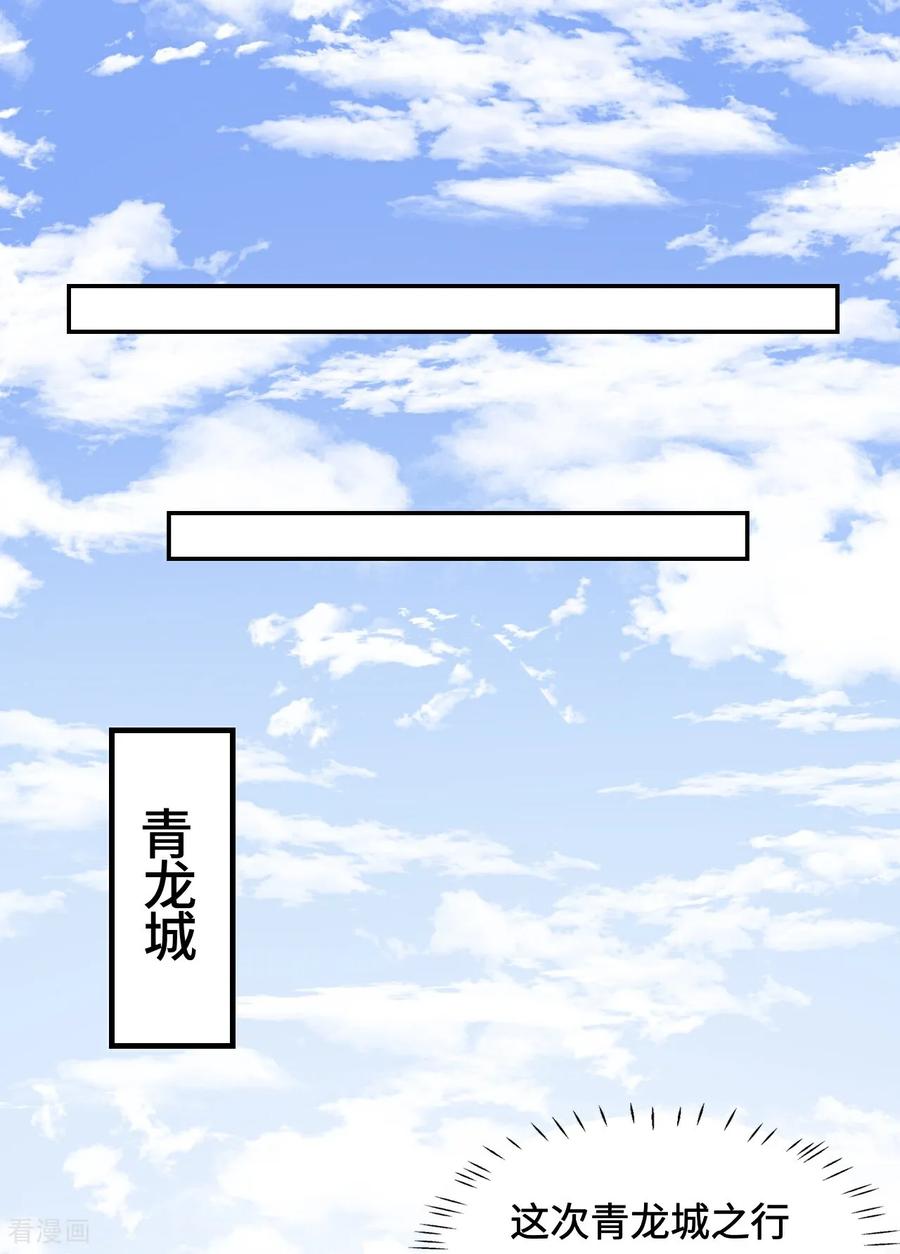 第65话无需多言-龙战在野-星华文化（第2张）