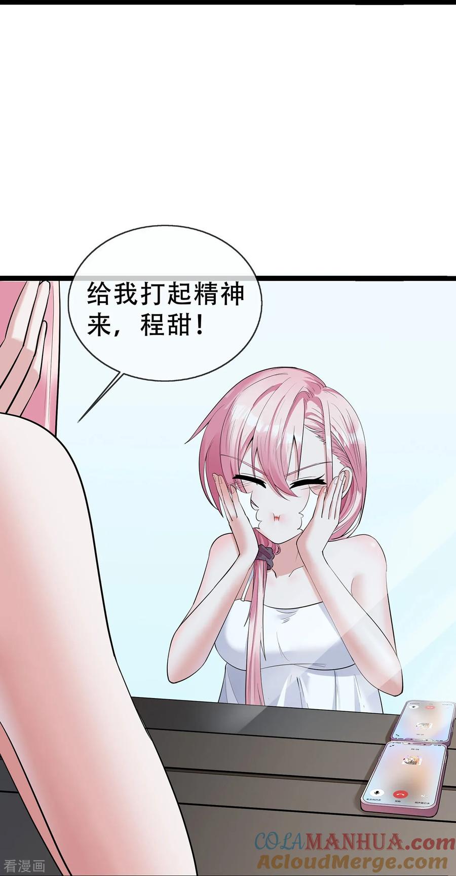 第66话排练舞台剧-萌宝来袭：总裁爹地太难缠-星际互娱（第15张）