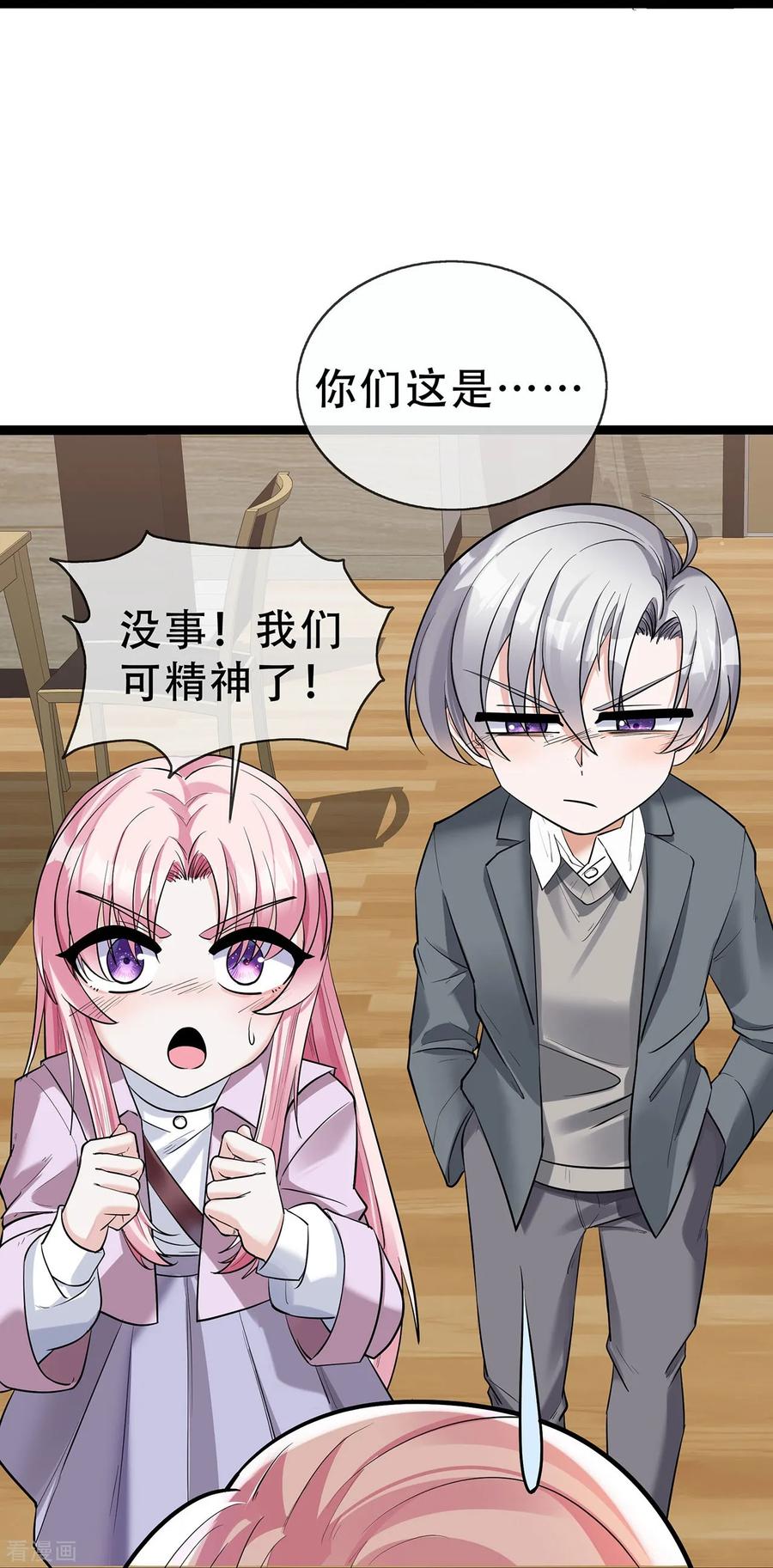 第66话排练舞台剧-萌宝来袭：总裁爹地太难缠-星际互娱（第18张）