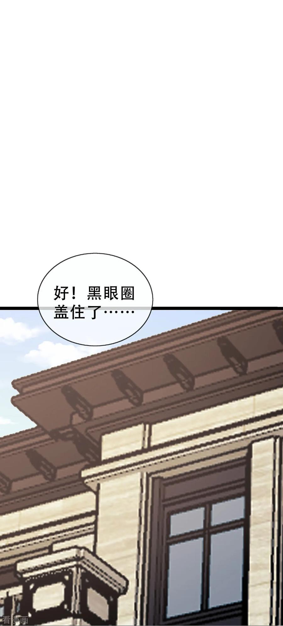 第66话排练舞台剧-萌宝来袭：总裁爹地太难缠-星际互娱（第14张）