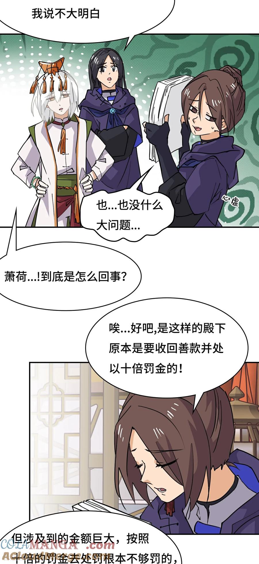 第65话无需多言-龙战在野-星华文化（第13张）