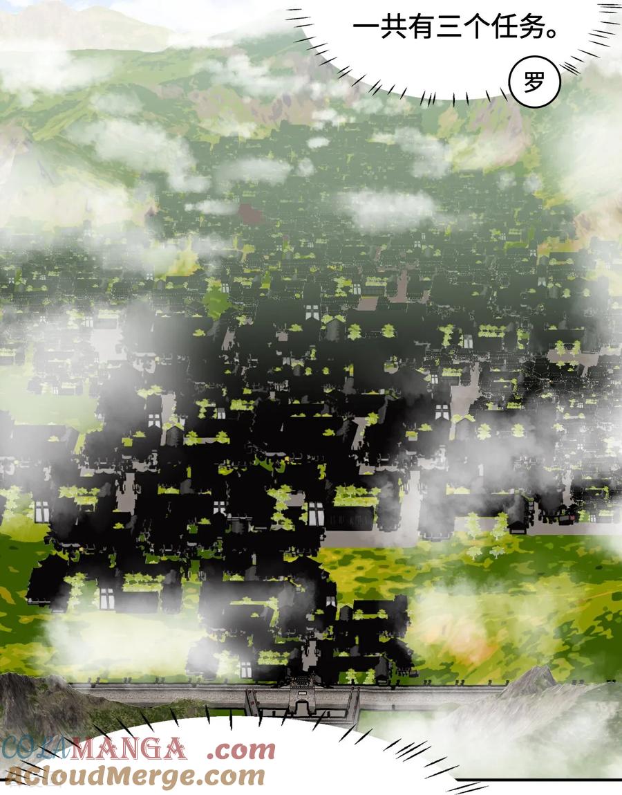 第65话无需多言-龙战在野-星华文化（第3张）