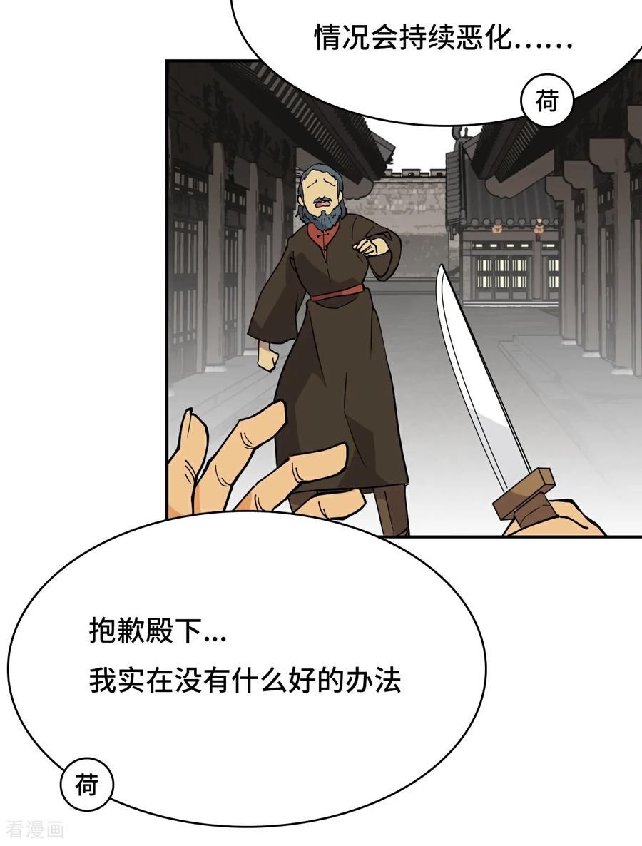 第65话无需多言-龙战在野-星华文化（第16张）