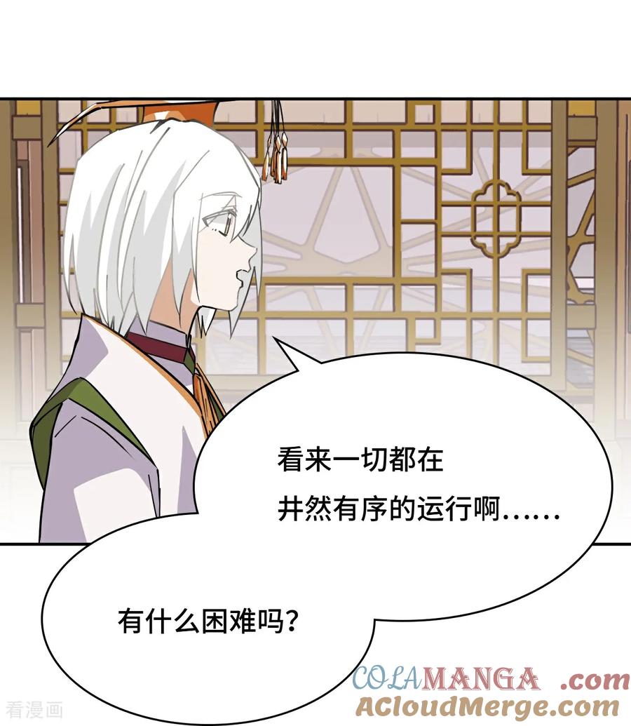 第65话无需多言-龙战在野-星华文化（第9张）