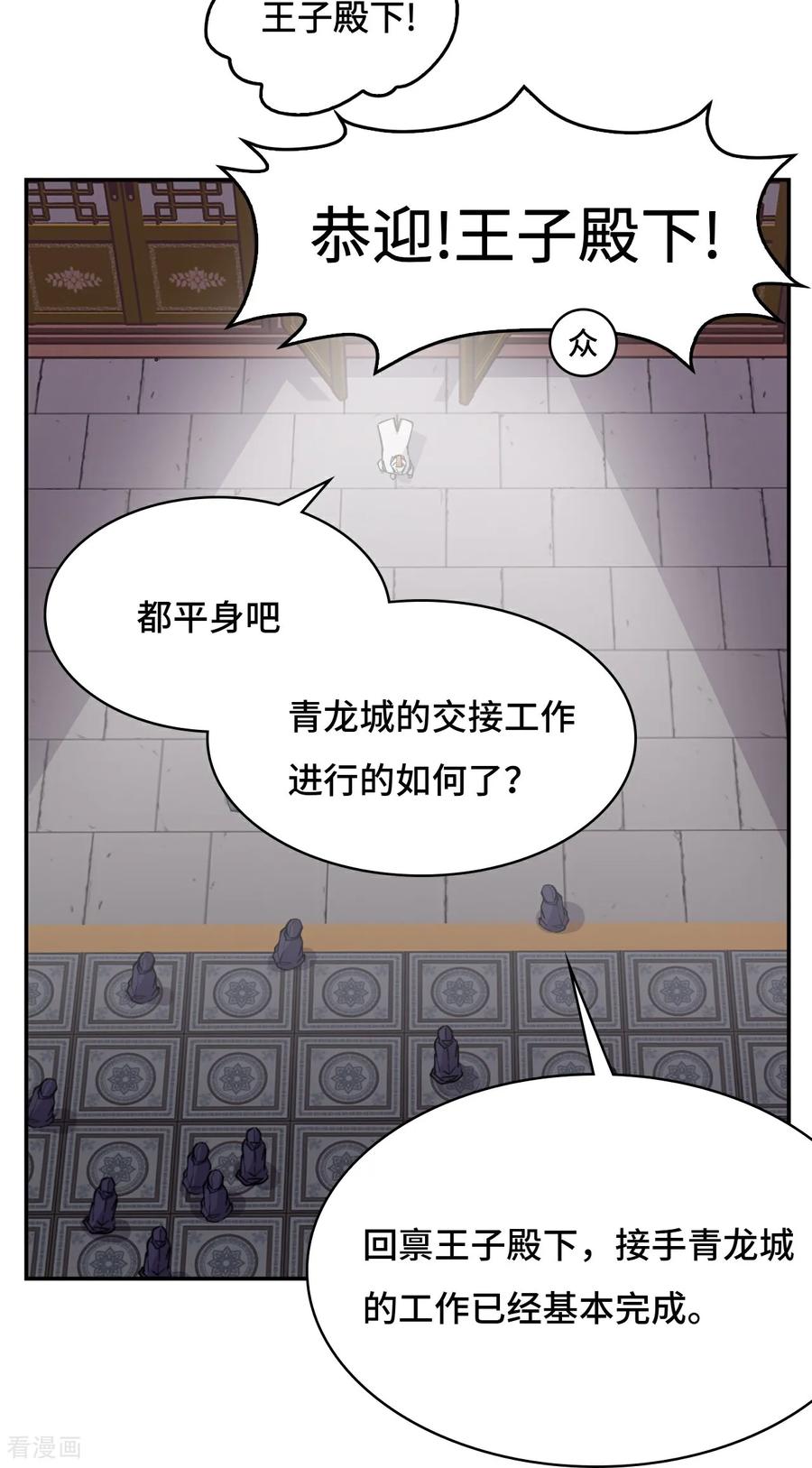 第65话无需多言-龙战在野-星华文化（第8张）