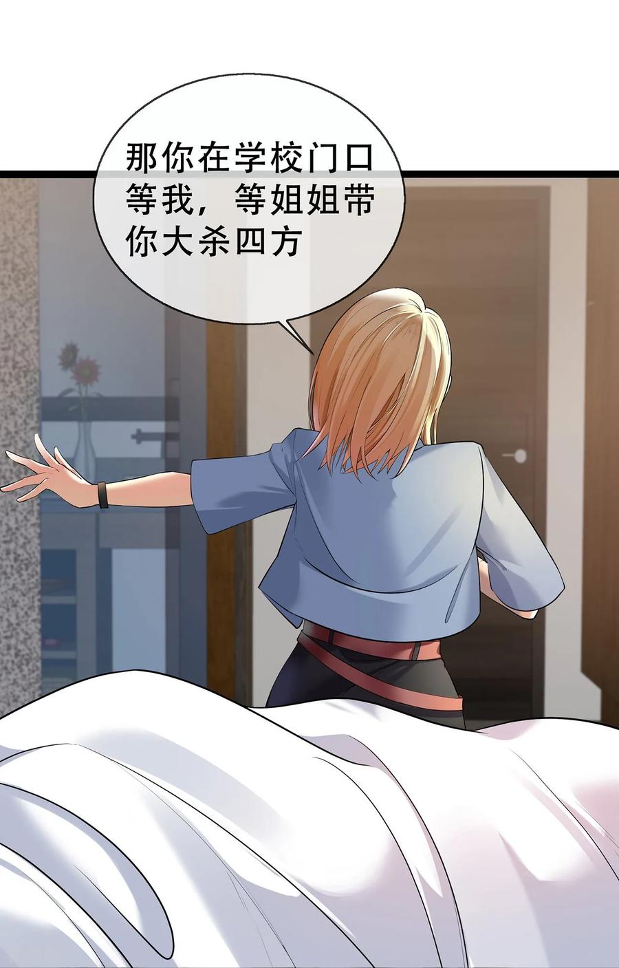 第66话排练舞台剧-萌宝来袭：总裁爹地太难缠-星际互娱（第4张）