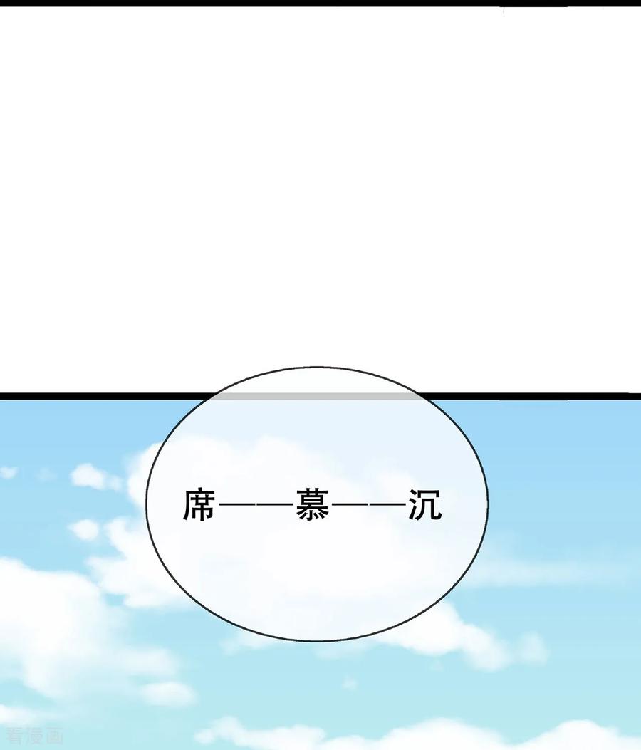 第66话排练舞台剧-萌宝来袭：总裁爹地太难缠-星际互娱（第12张）