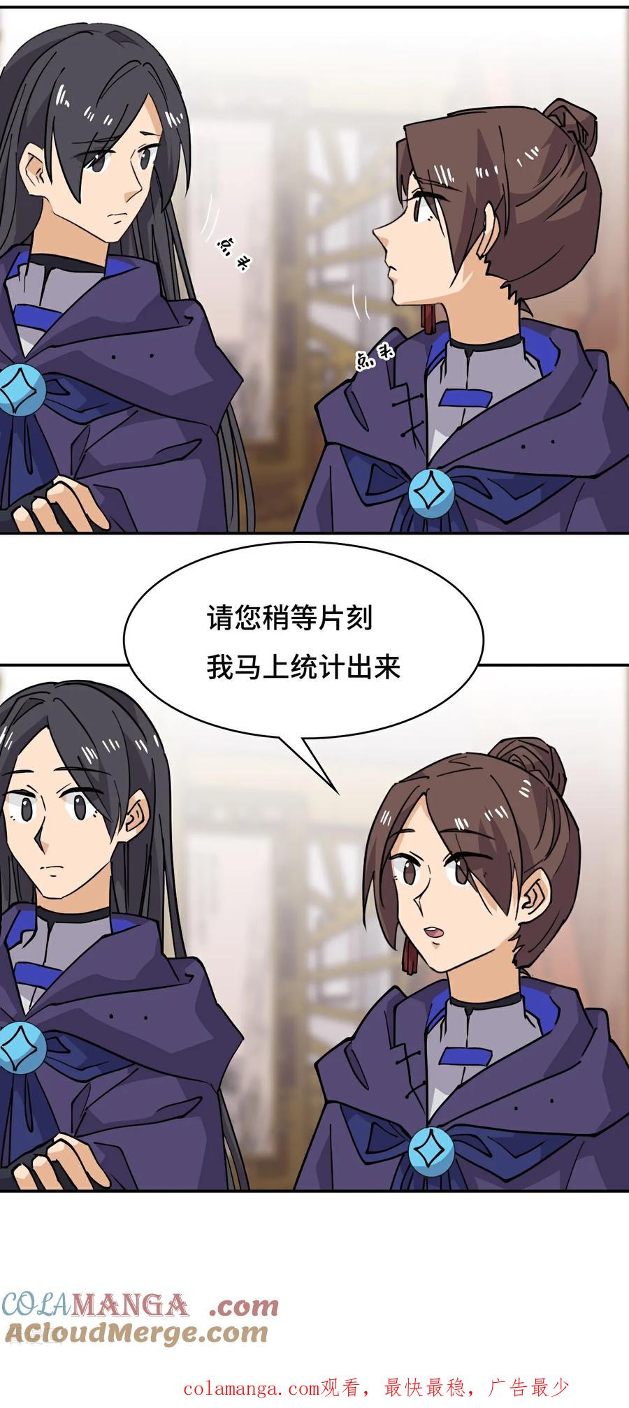 第65话无需多言-龙战在野-星华文化（第19张）